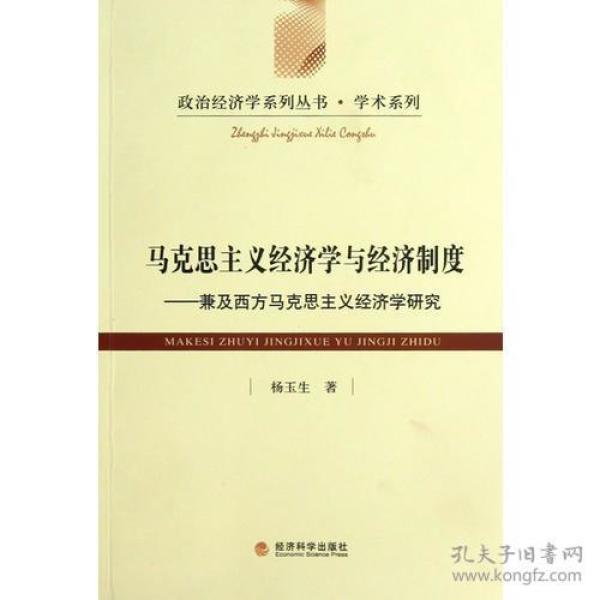 经济学书籍_经济学书籍(2)