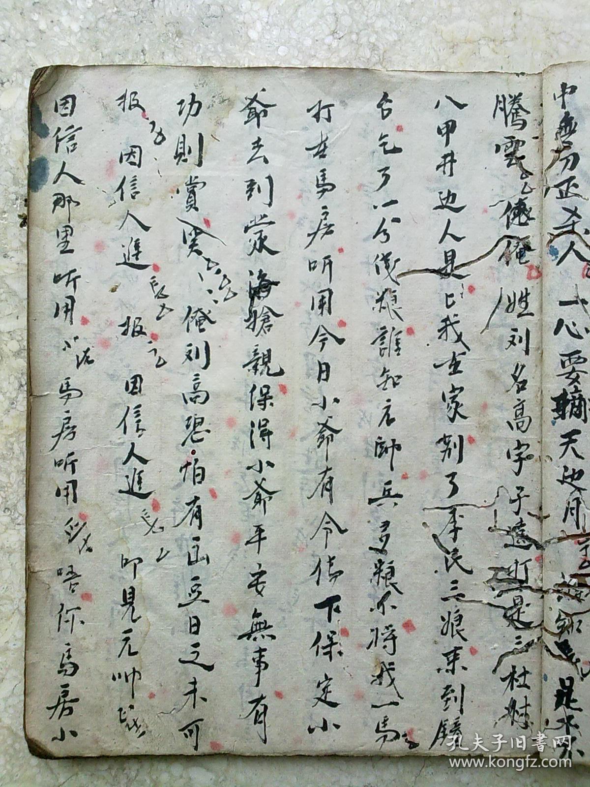 什么什么台戏成语_成语故事图片(3)