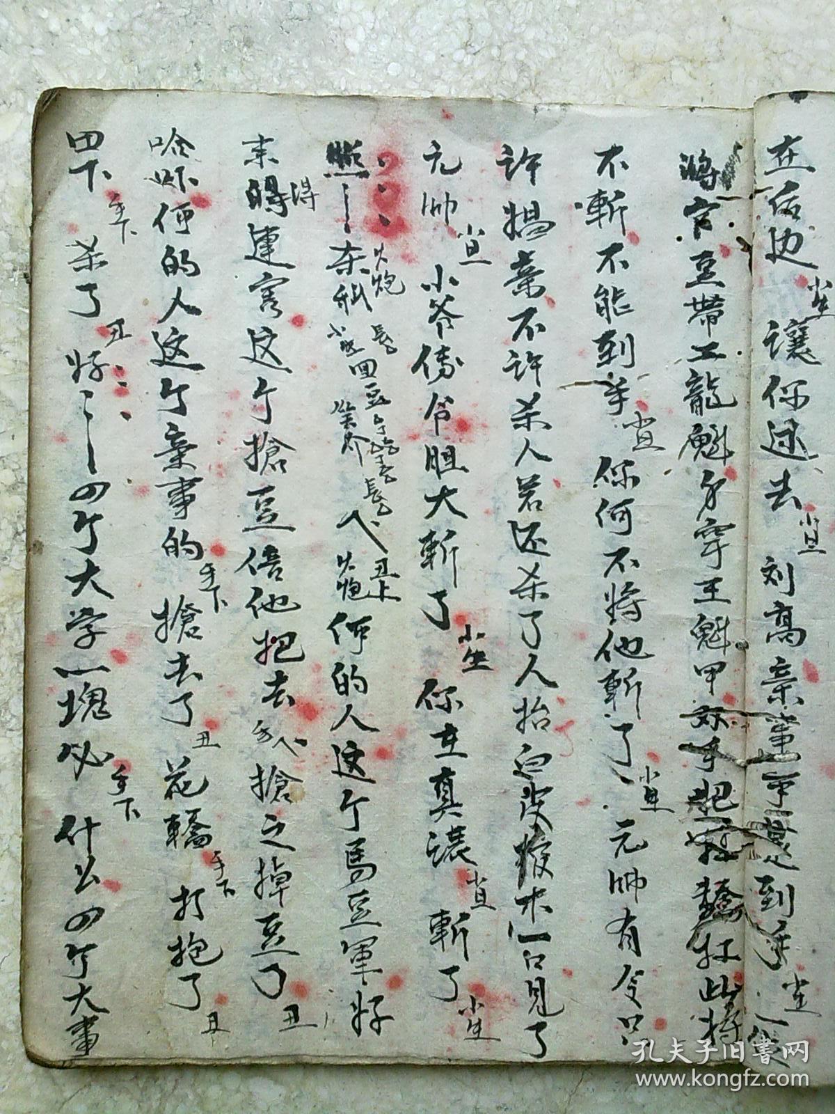 什么什么台戏成语_成语故事图片(3)