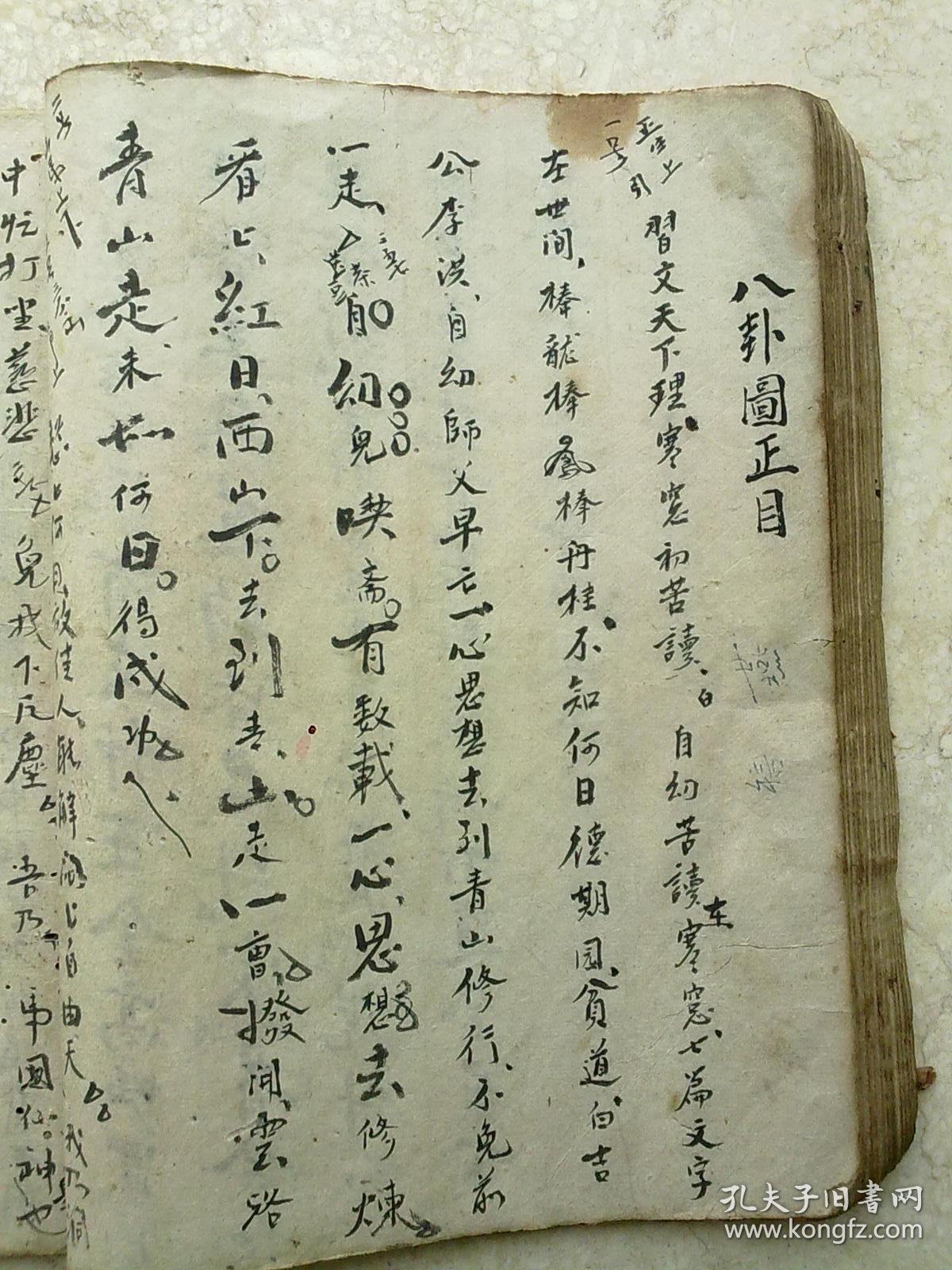 什么什么台戏成语_成语故事图片(3)