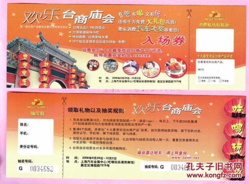 年9月29日--10月2日,地点:上海汽车会展中心嘉