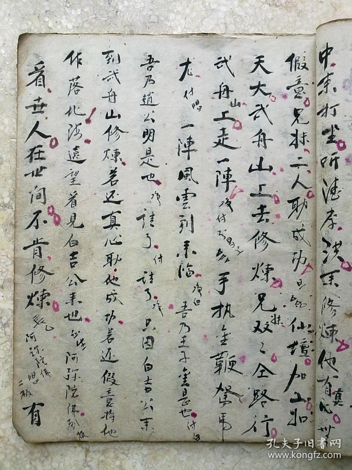 什么什么台戏成语_成语故事图片(3)