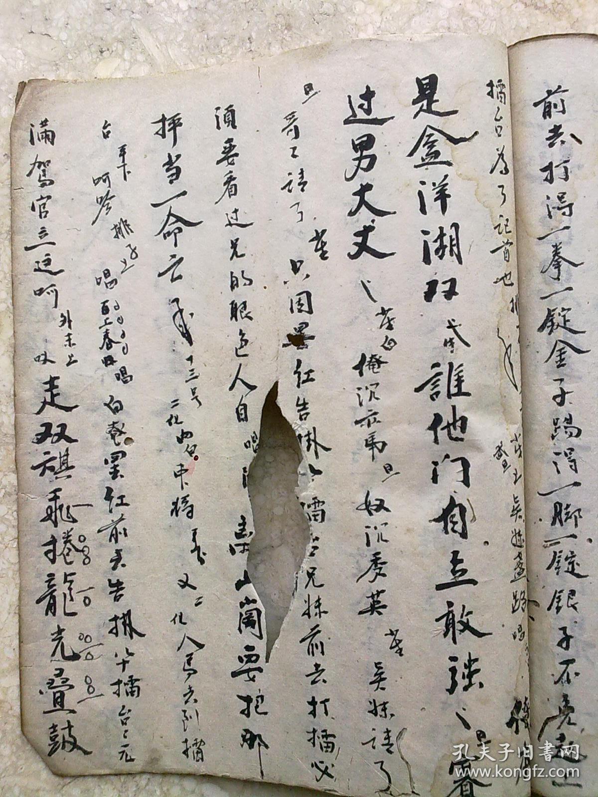 什么什么台戏成语_成语故事图片(3)