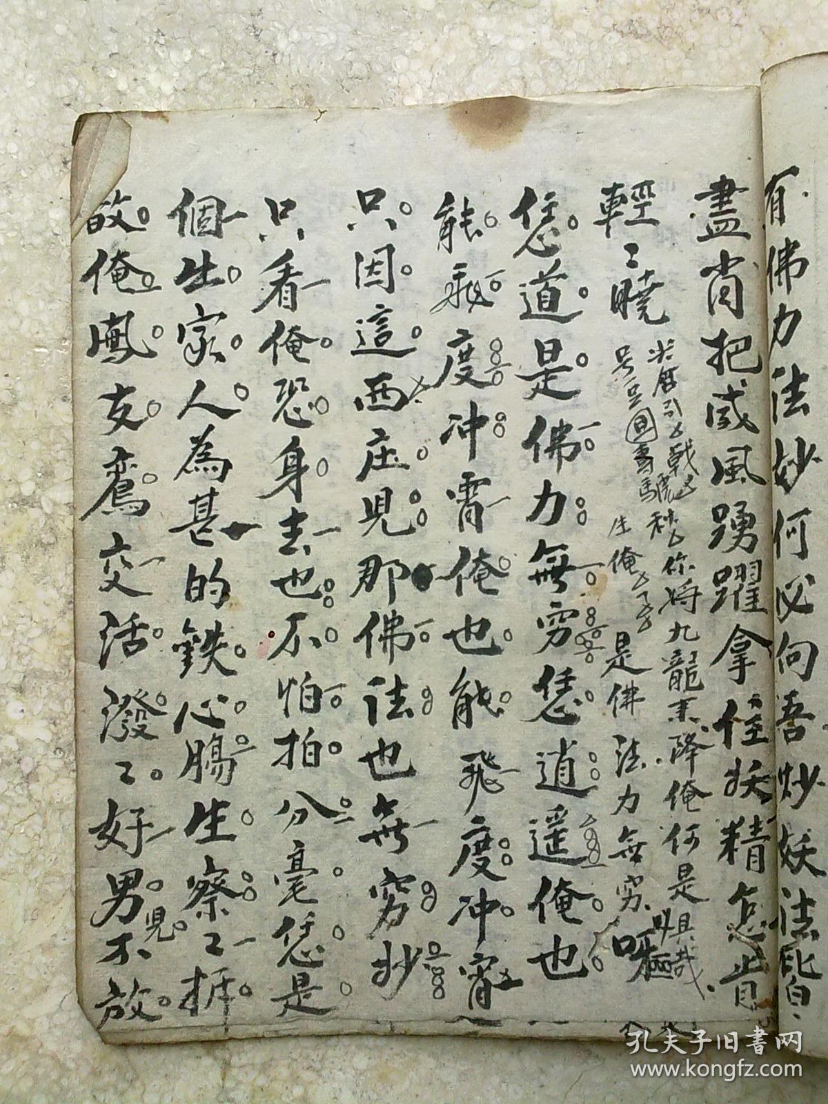 什么什么台戏成语_成语故事图片(3)