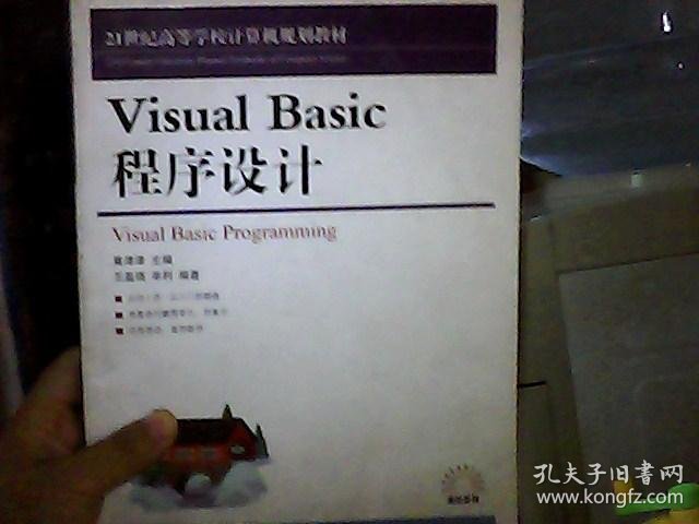 visual basic_basic数据处理程序_basic程序