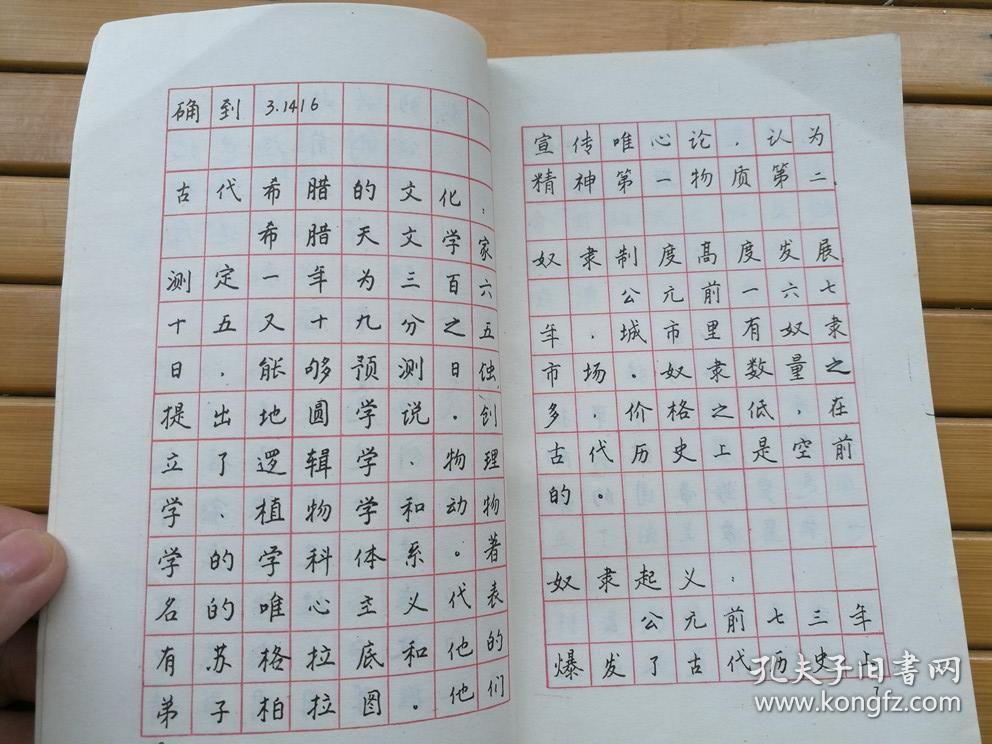 中学历史课文钢笔字帖(王正良 主编)