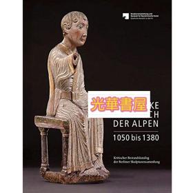 （正版）Bildwerke Nördlich Der Alpen 柏林雕塑集  德文1050-1380阿尔卑斯山北的雕塑作品
