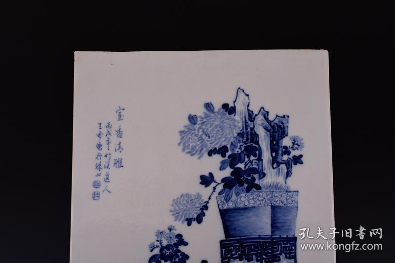 民国竹溪道人王步青花八宝纹瓷板画