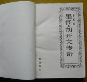 黄山默县人口_黄山黔县(3)