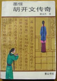 黄山默县人口_黄山黔县(3)