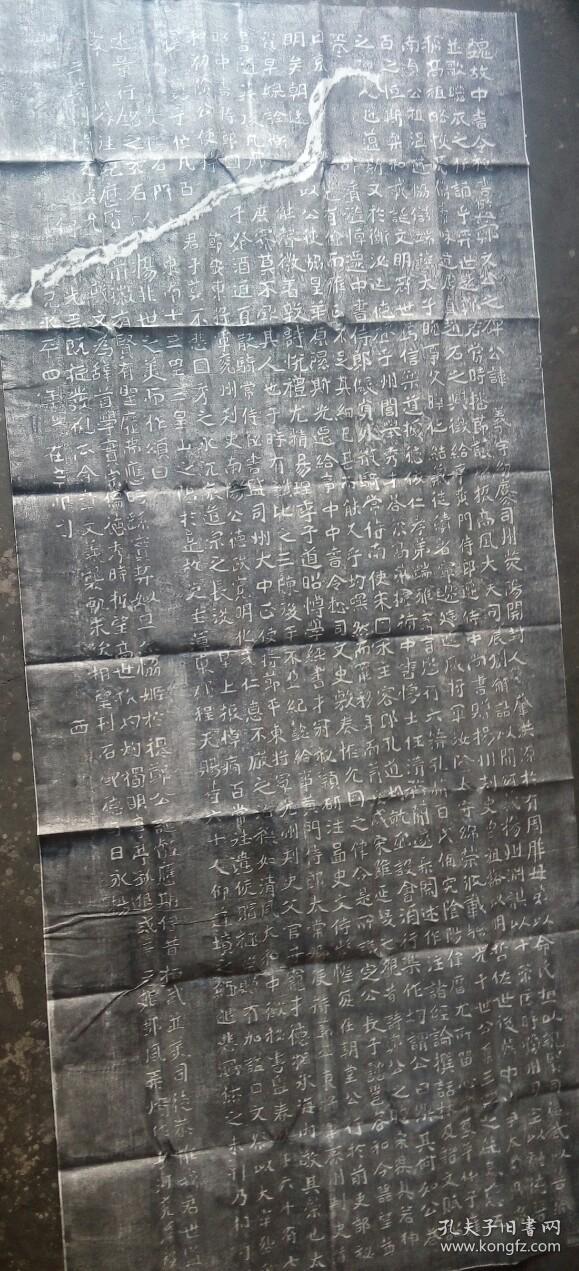 平度天柱山魏碑拓片 郑文公上碑四片