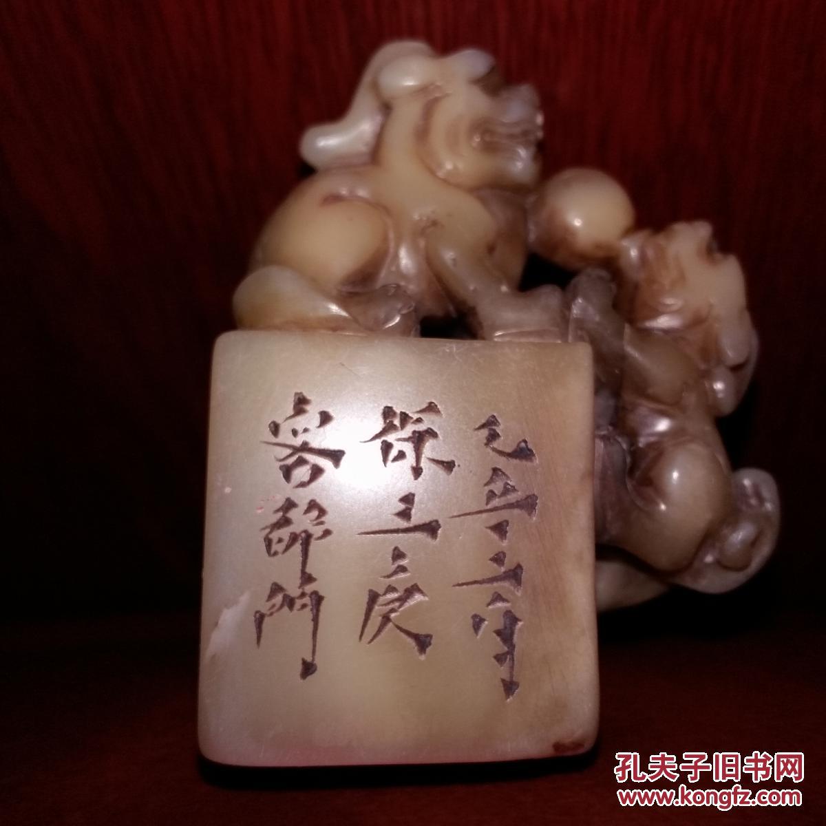 清代篆刻家徐三庚雕刻印章一方 拍品编号:30477743