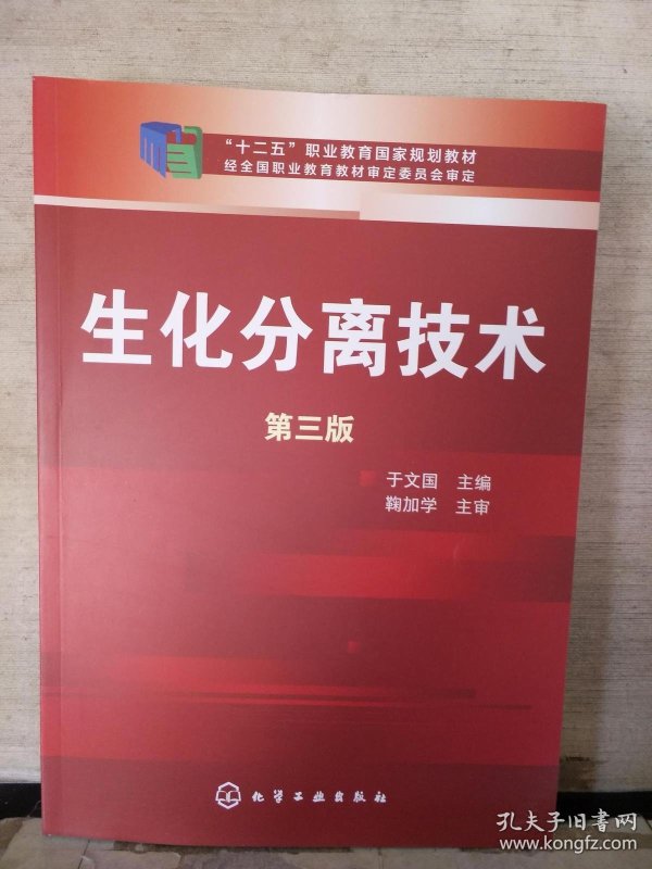什么是生物化工技术 p4YBAFrO4KyAJOagAAOPmbOCaR8329_n.jpg