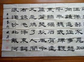 王俊义书法【保真】 【山东莱芜书法名家,莱芜市书法协会会员,中国