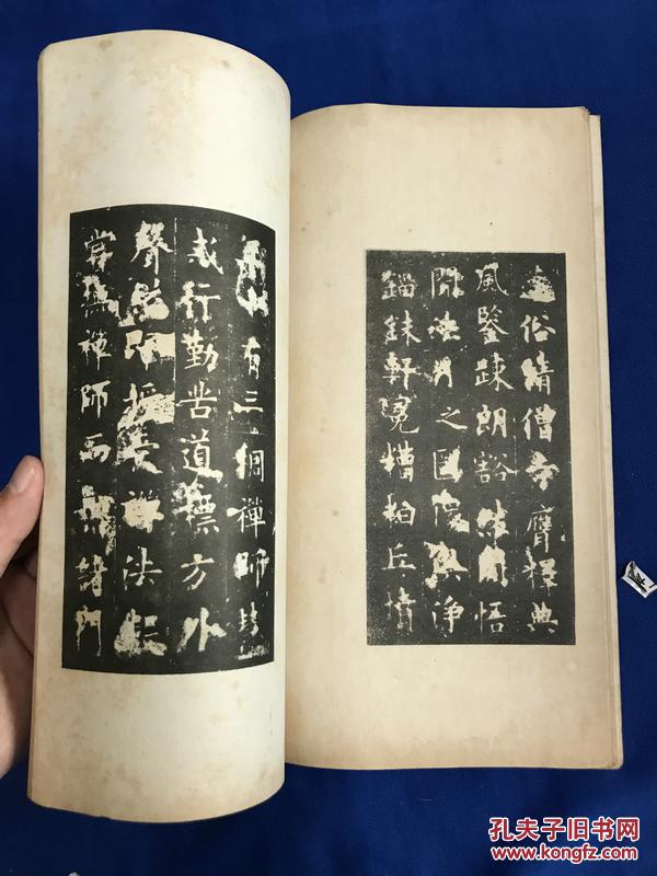 【民国珂罗版专场《宋拓化度寺碑(30.