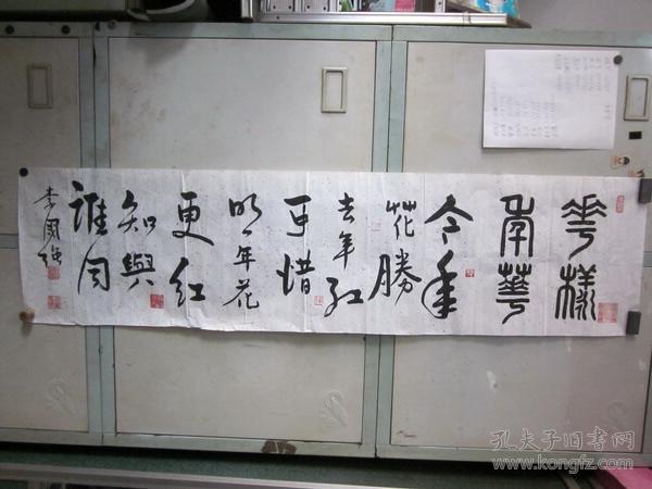 李国强·书法