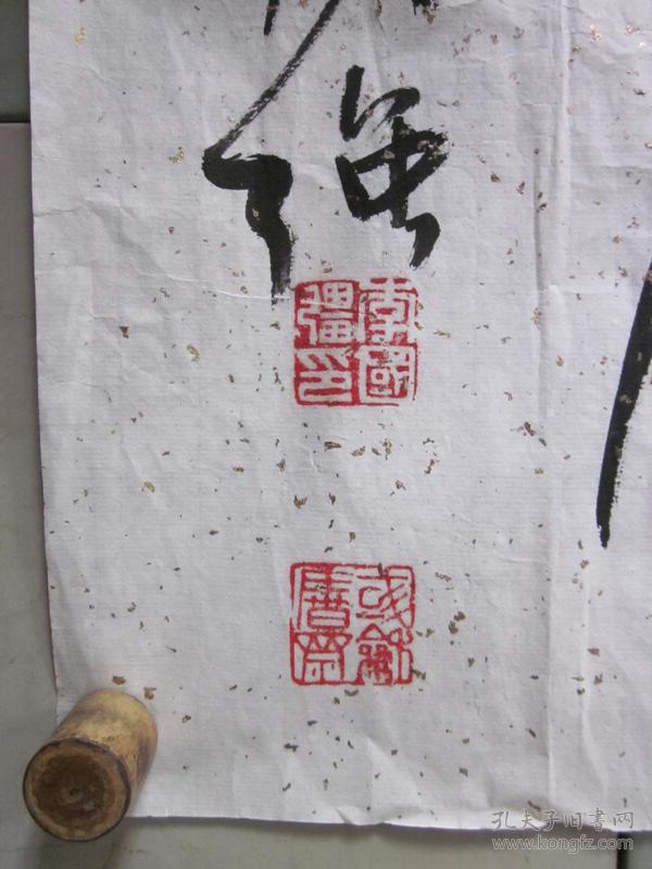 李国强·书法