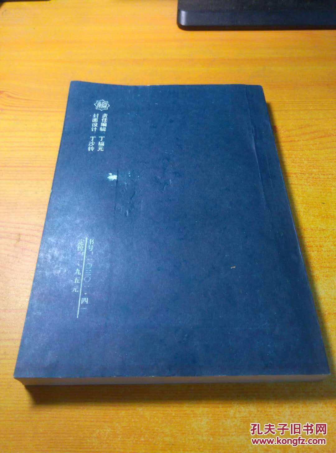 外国文学人物画廊_陈友书主编_孔夫子旧书网