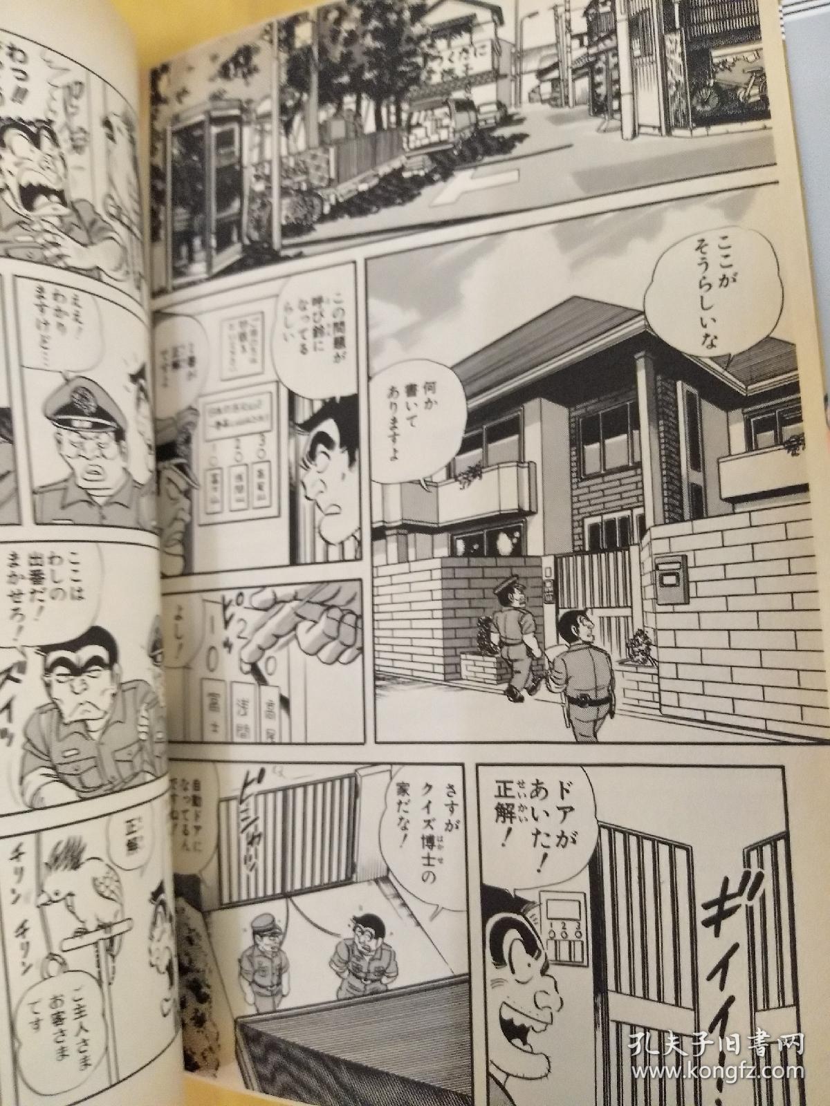 从日本带回一直收藏在书房,有些年头了,90年代印刷的漫画