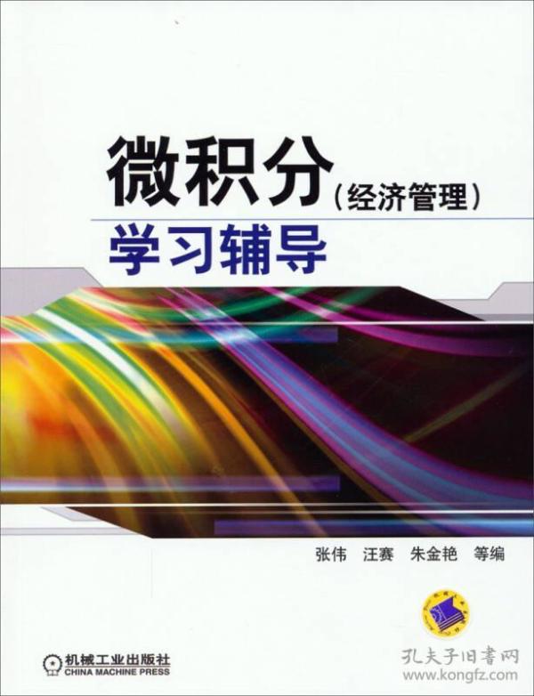 经济管理类书籍_经济管理类书籍(2)