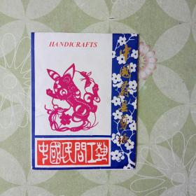 【中国蔚县剪纸】8张 生肖兔