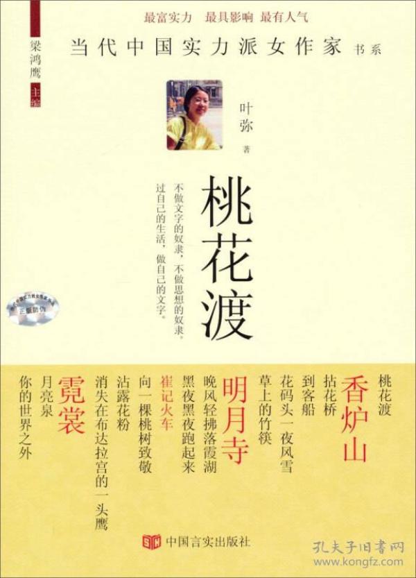 陶笛曲谱桃花渡_陶笛曲谱12孔(2)
