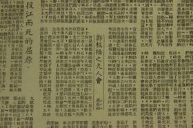 电影怒潮送别简谱_怒潮送别简谱(3)