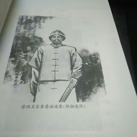 临川文化系列丛书 黄爵滋