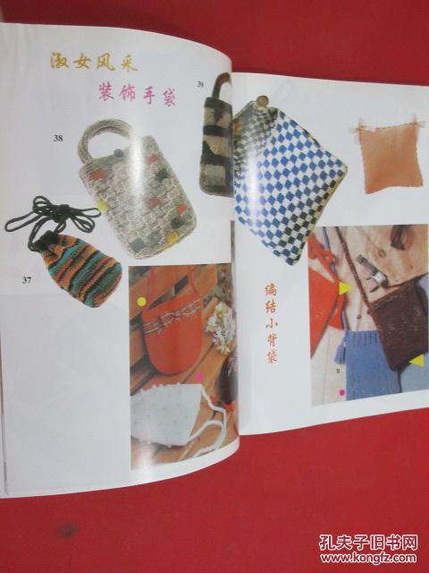 【图】巧手编织小饰物 (货号E:7A47)_上海科学