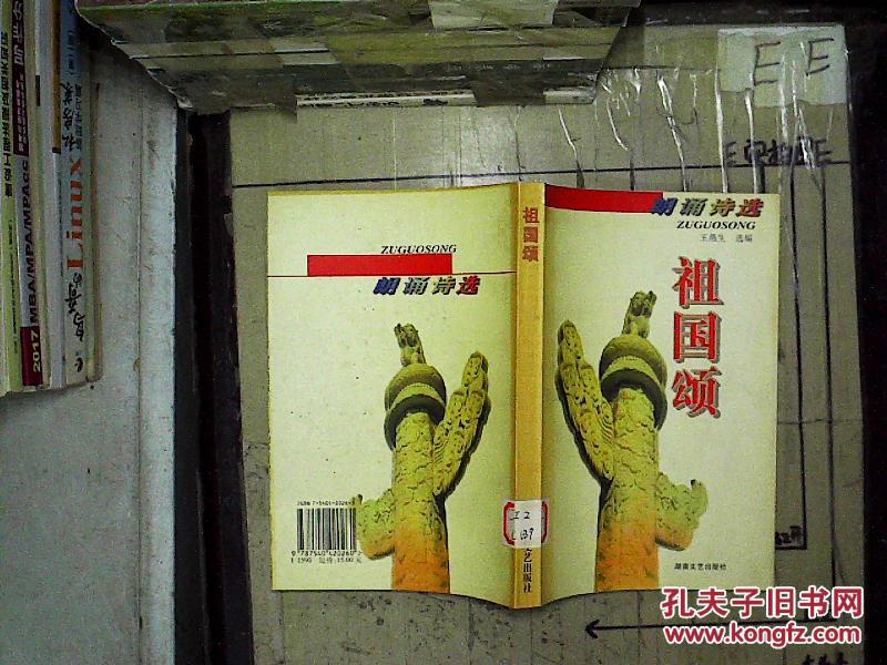 祖国颂 朗诵诗选