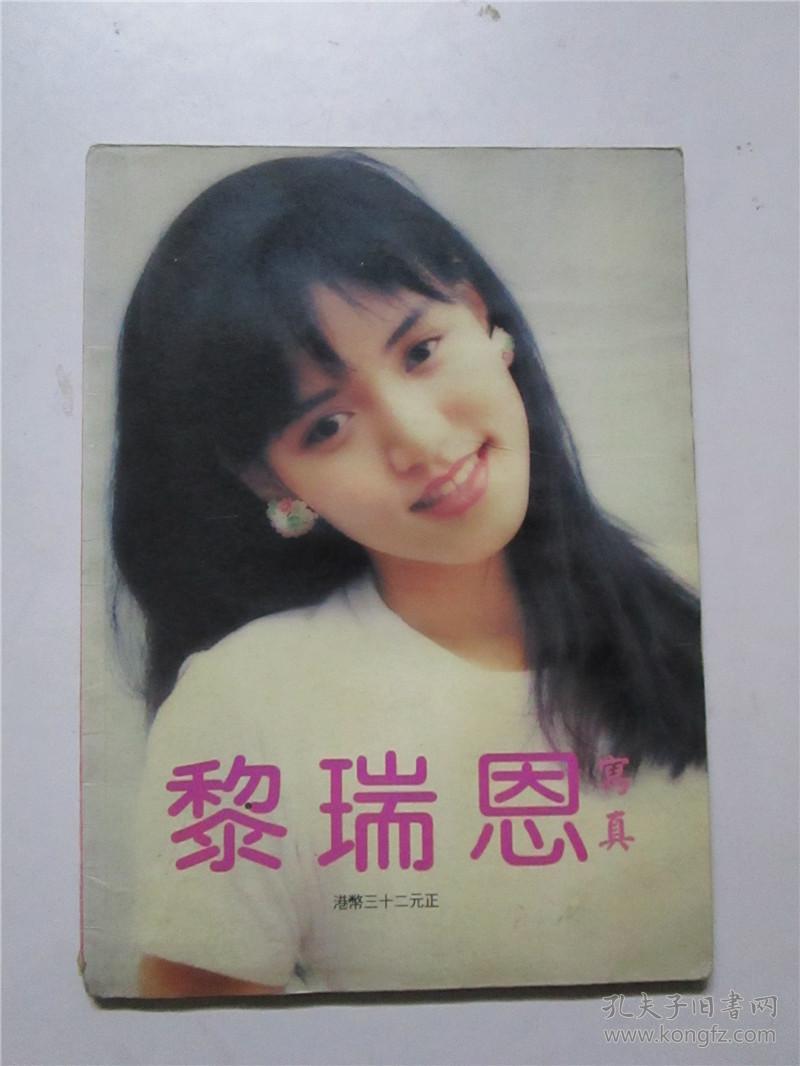 黎瑞恩写真