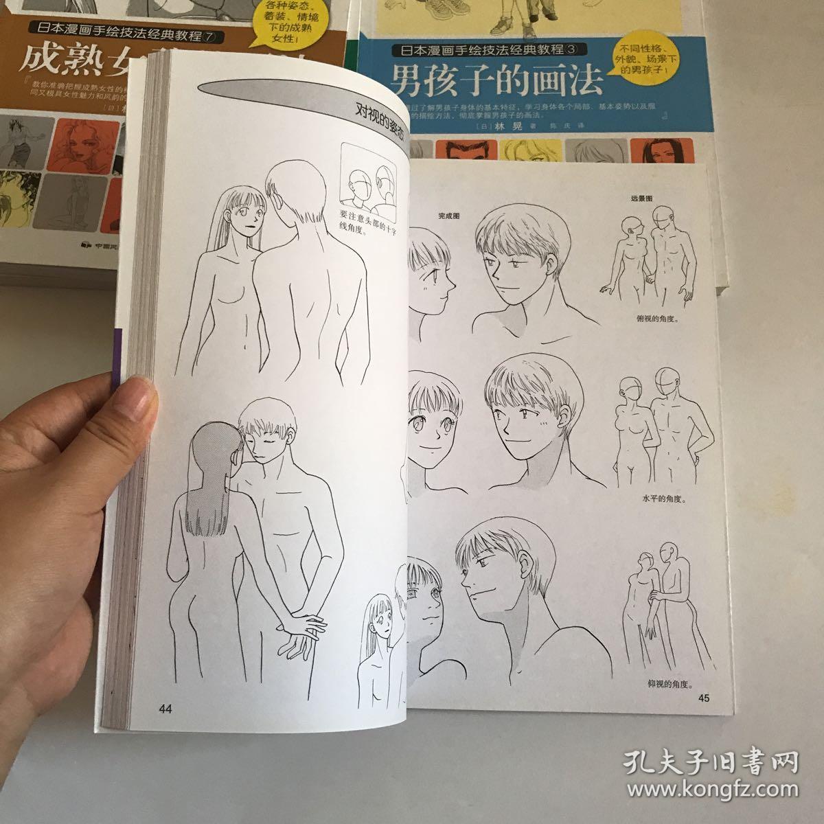 日本漫画手绘技法经典教程(背景的处理技巧,机械的画法,衣服的画法