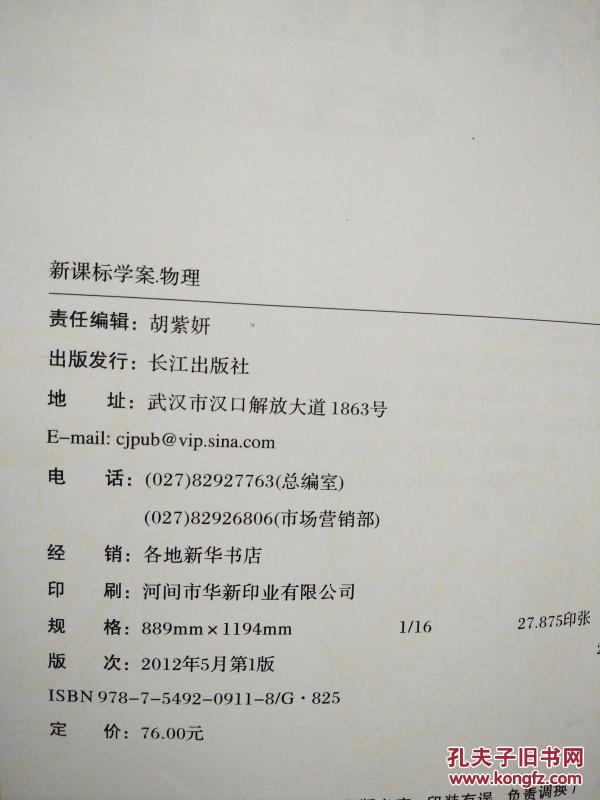 河北衡水中学 新课标学案 (学案 作业 自助) 高考