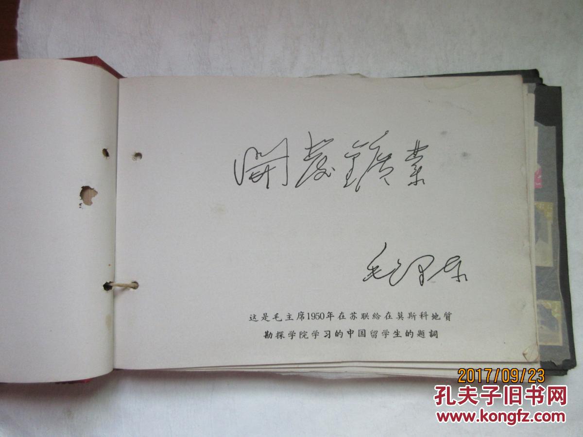 【图】老照片:北京地质学院毕业纪念册 1959-