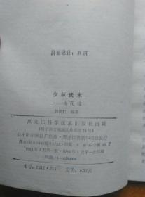 花枪曲谱_钢琴简单曲谱