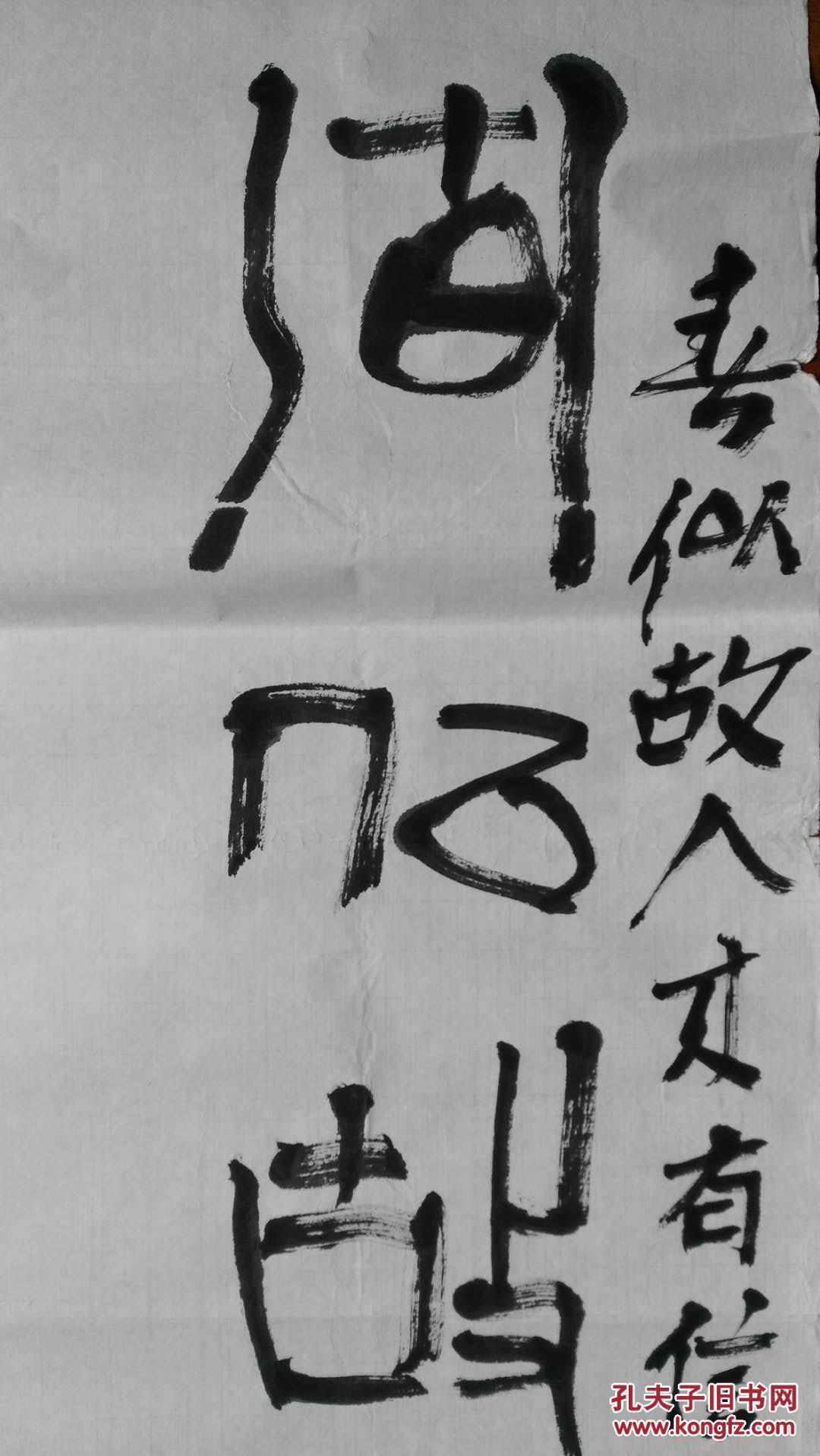 师从著名画家黄永厚杨延文先生程风子行书七言联