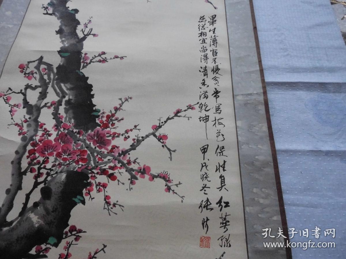 国画家张昕展览作品国画红梅甲戌年作名人字画