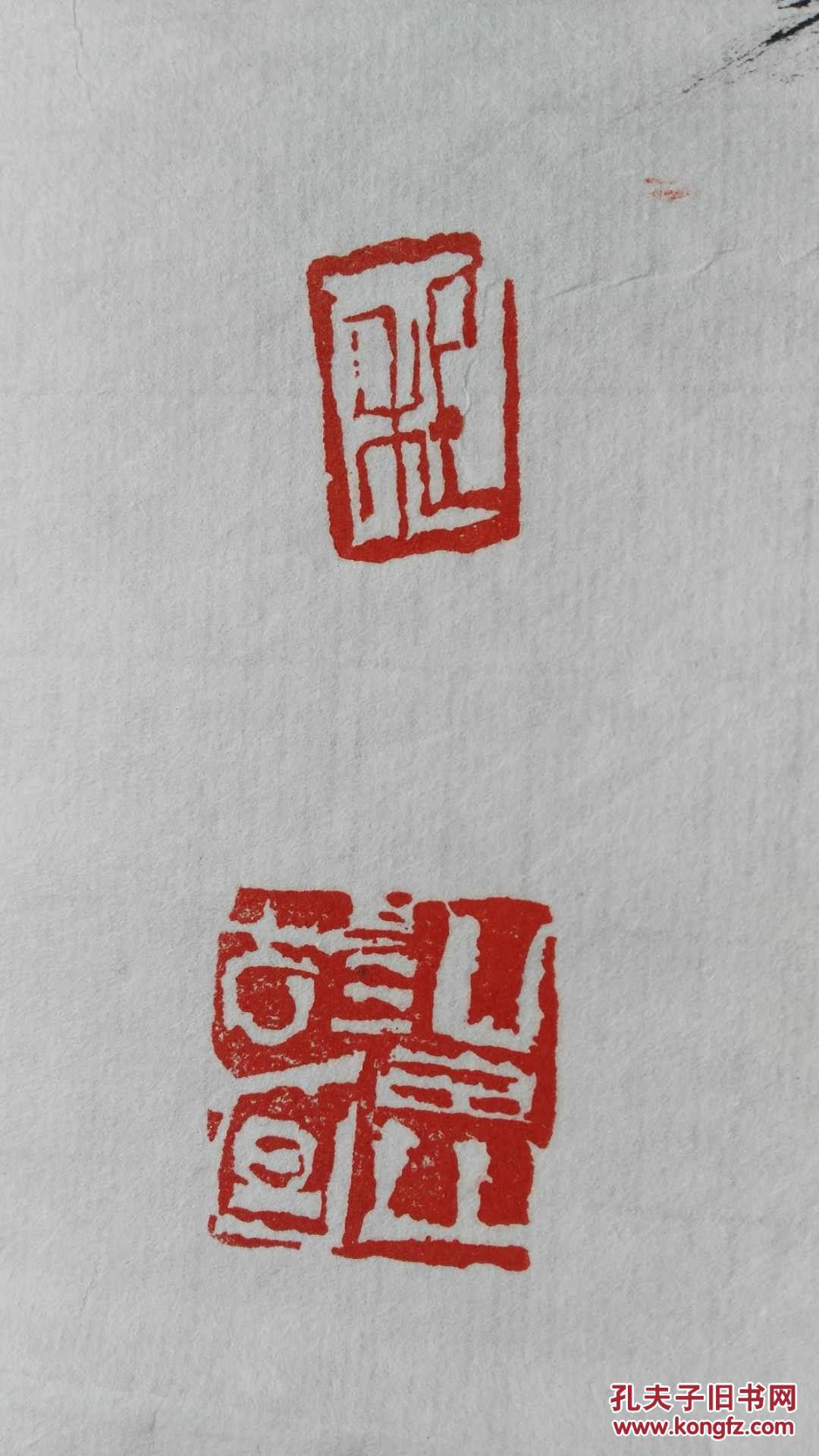 师从著名画家黄永厚,杨延文先生·程风子·行书七言联