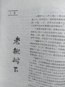 黄什么什么吕的成语_成语故事简笔画(5)