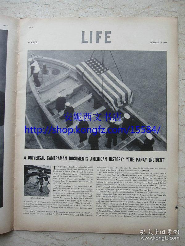 1938年1月《美国生活杂志 最早刊登震惊世界的南京大屠杀的