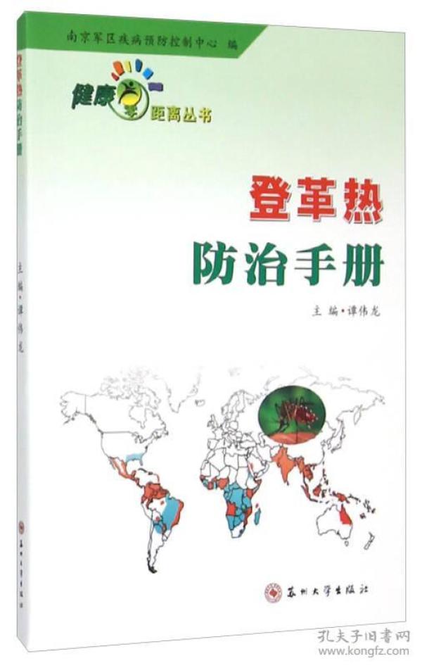 登革热防治指南，登革热防治指南2019年版