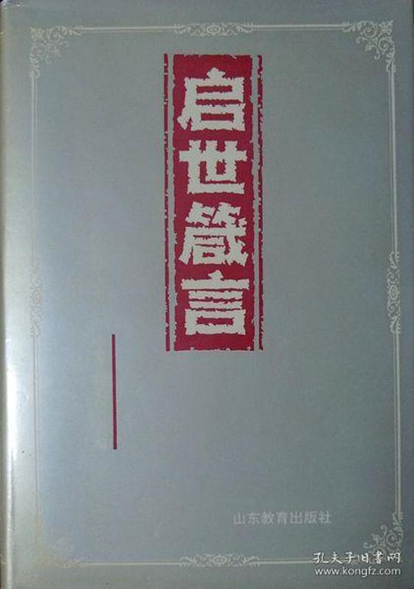 什么今中外成语_成语故事图片(3)