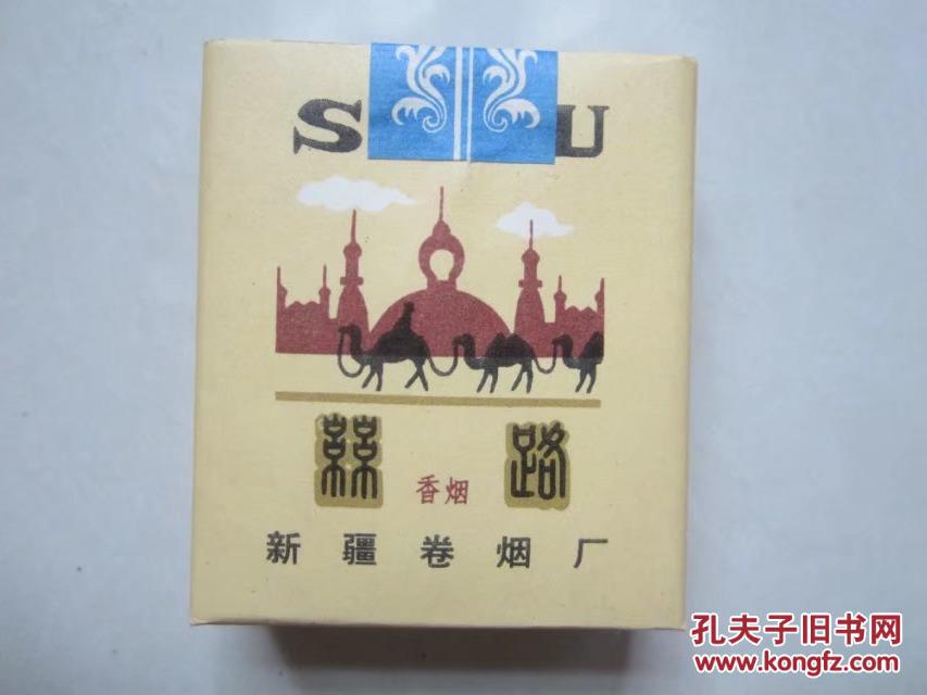 丝路实物烟.新疆卷烟厂