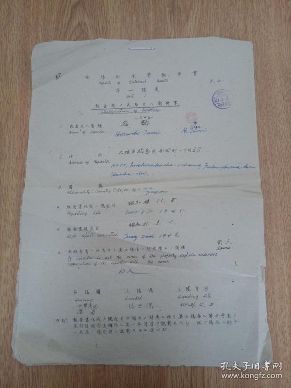 1946年日本经济_日本经济同友会成立于1946年,与日本经济团体联合会、日本商工会议...(3)
