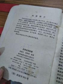 什么假虎威成语_虎假虎威简笔画
