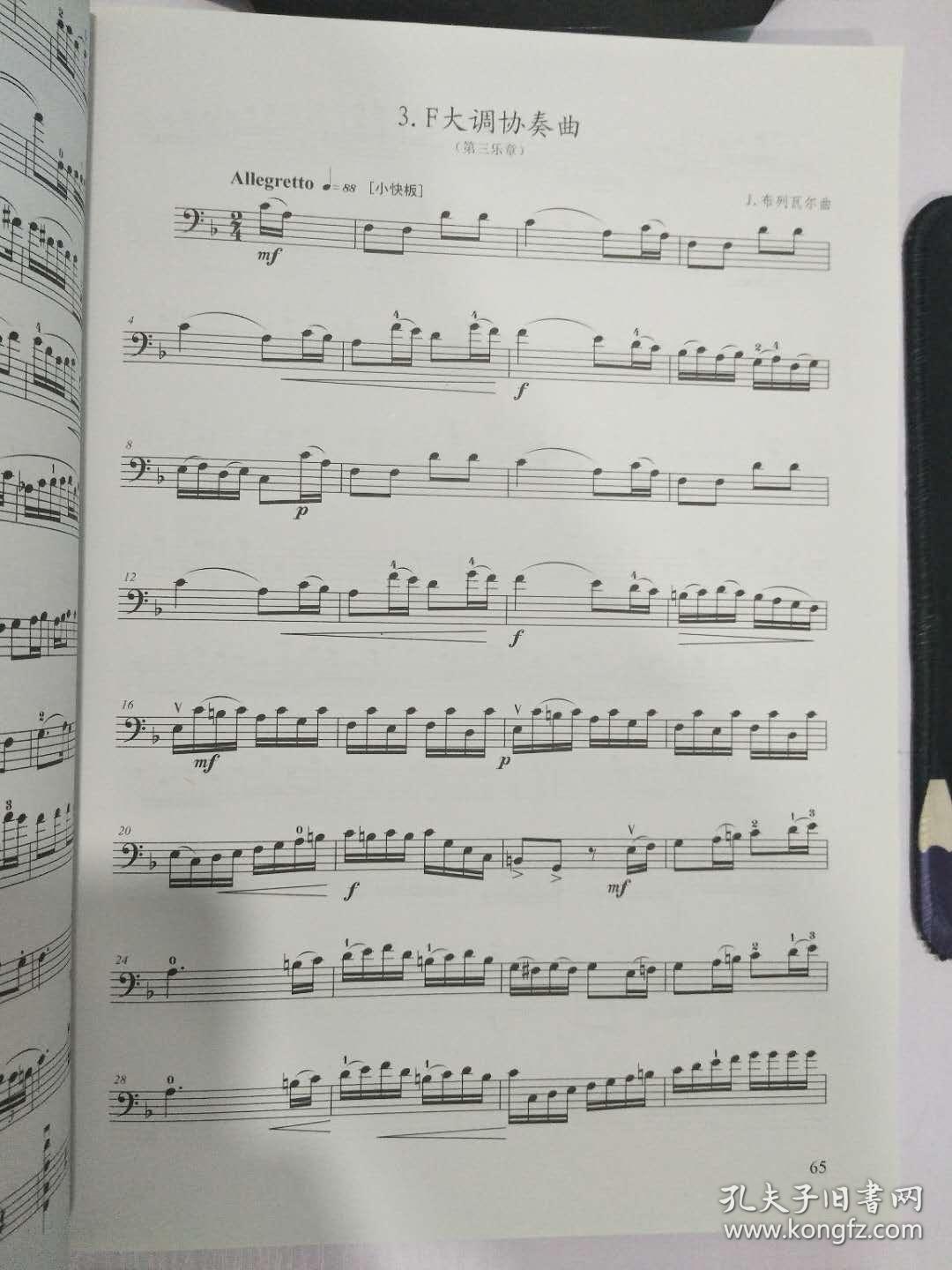 大提琴考级曲集