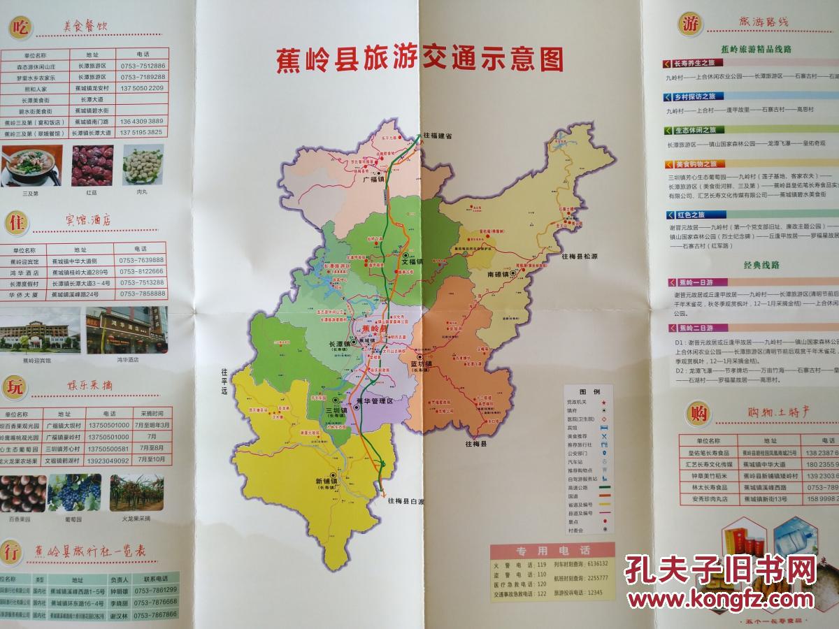 蕉岭县旅游交通示意图 蕉岭地图 蕉岭县地图 梅州地图
