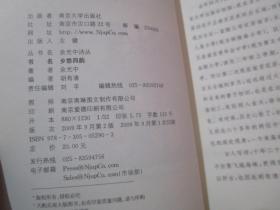 乡愁四韵简谱_乡愁四韵 吉他弹唱