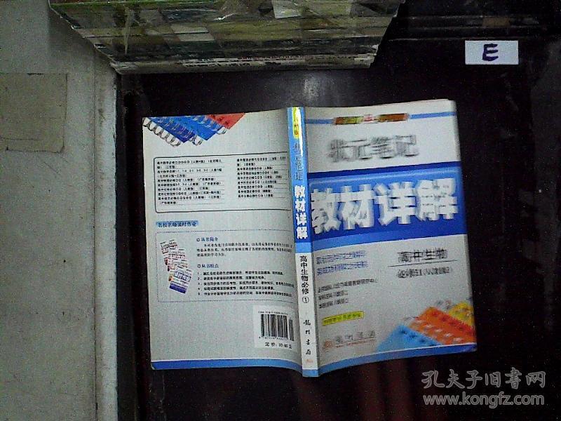 高一人口笔记_高一地理人口思维导图