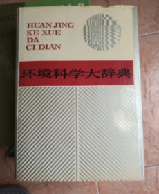 人口科学大辞典_科学手抄报(3)